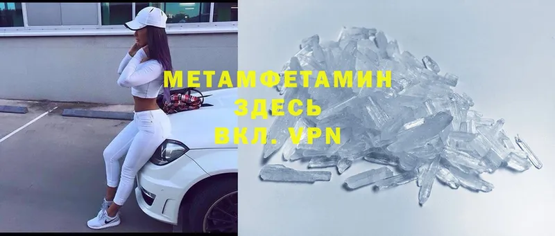 МЕТАМФЕТАМИН Methamphetamine  Дудинка 